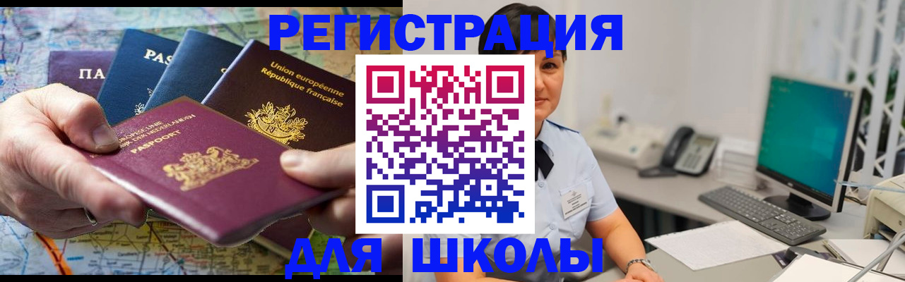 прописка для кредита в Железноводске